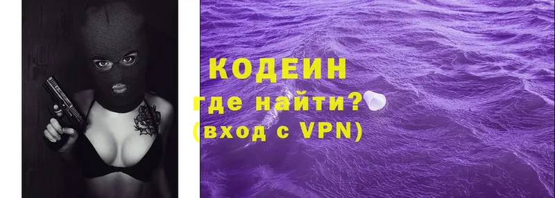 Кодеин напиток Lean (лин)  магазин продажи наркотиков  MEGA вход  Рузаевка 