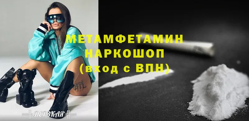 МЕТАМФЕТАМИН витя  Рузаевка 